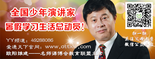 歐爸為家人們分享他半年來的最新教育發現和重大教育成果!成績不好不是智商問題，不是方法問題，而是動力問題!如何激發孩子的學習動力?