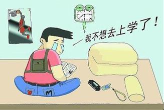 厭學