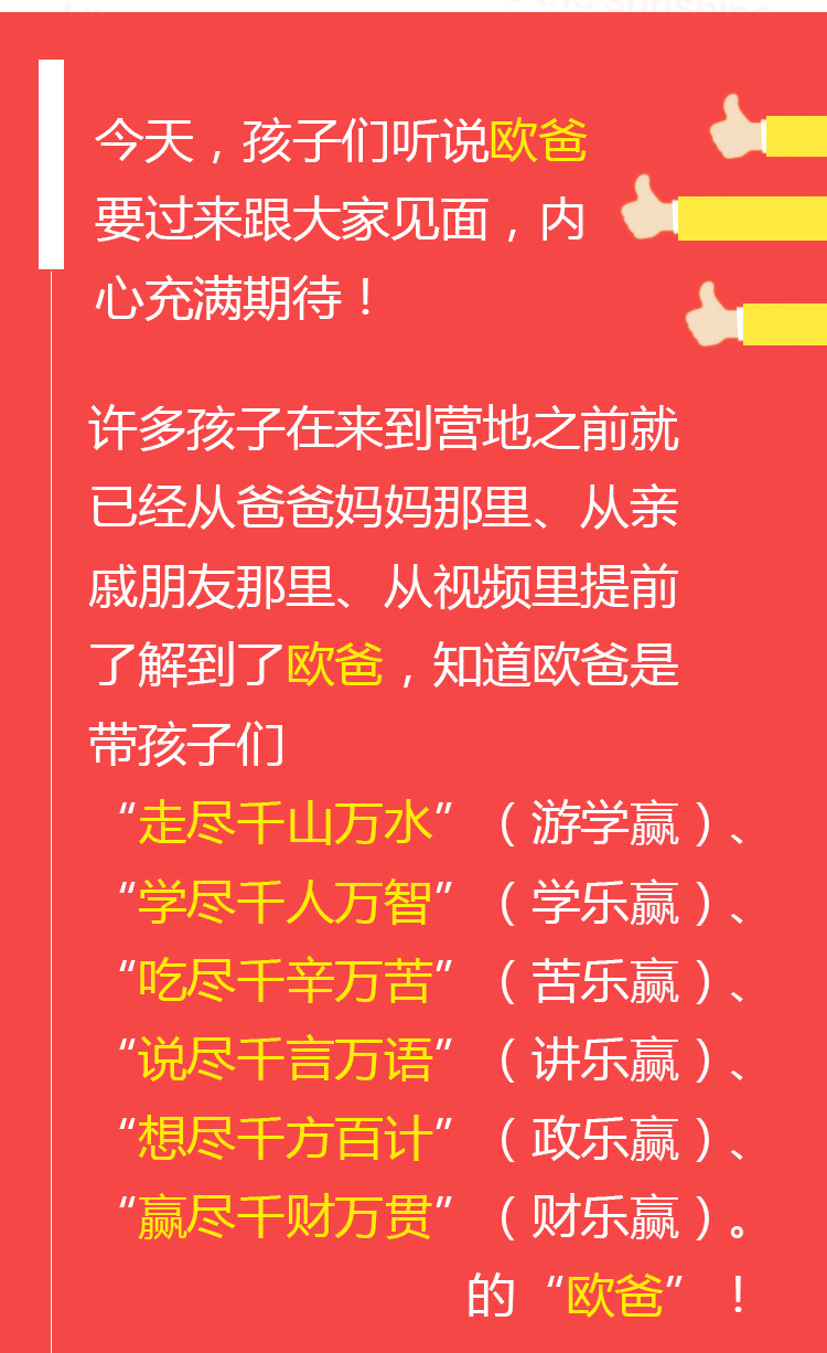 少年演講家特訓(xùn)營(yíng)