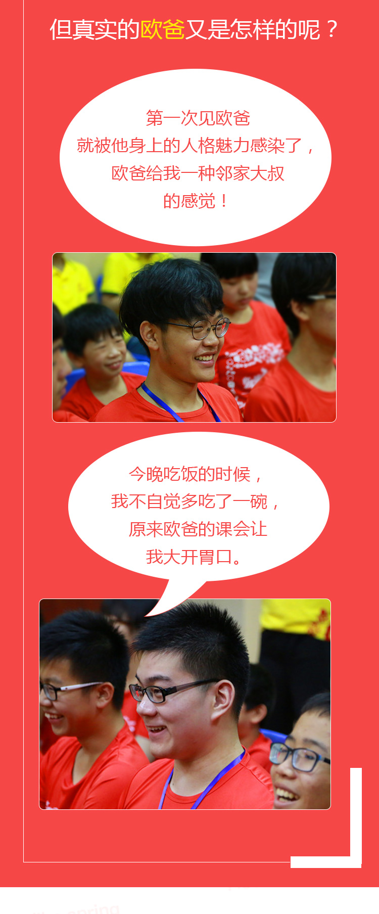 少年演講家特訓(xùn)營(yíng)