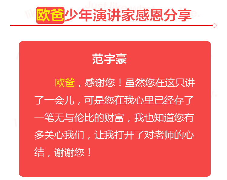 少年演講家特訓(xùn)營(yíng)