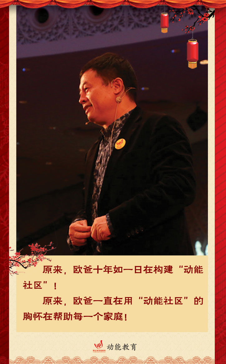 動能社區