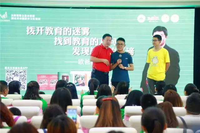內蒙巴彥淖爾父母走進歐爸課堂學習愛的教育與演講