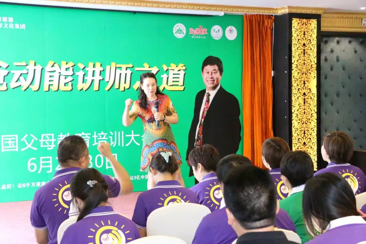 真實做人，演講傳愛——歐爸·動能講師之道北京進(jìn)行中！