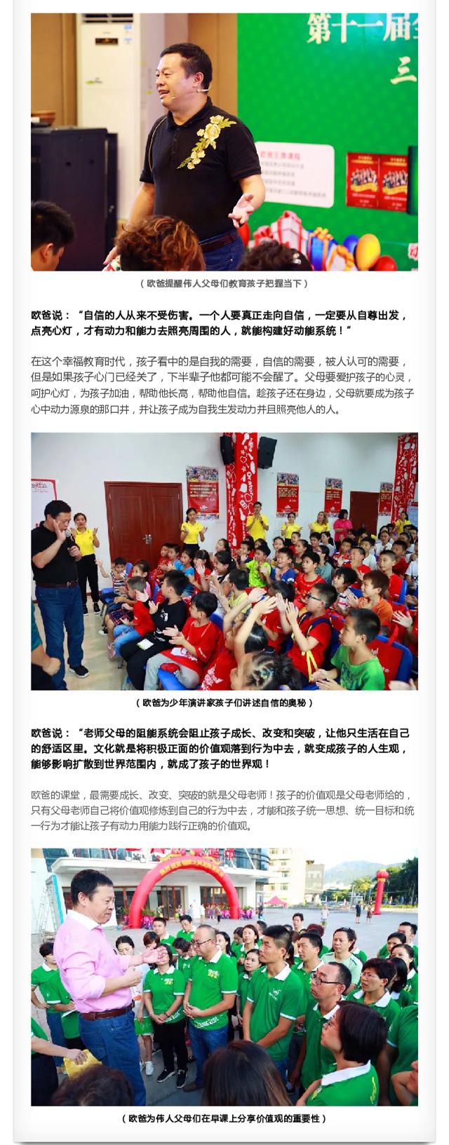 熱烈祝賀【第十一屆全球少年演講家生日培訓(xùn)會】取得圓滿成功！