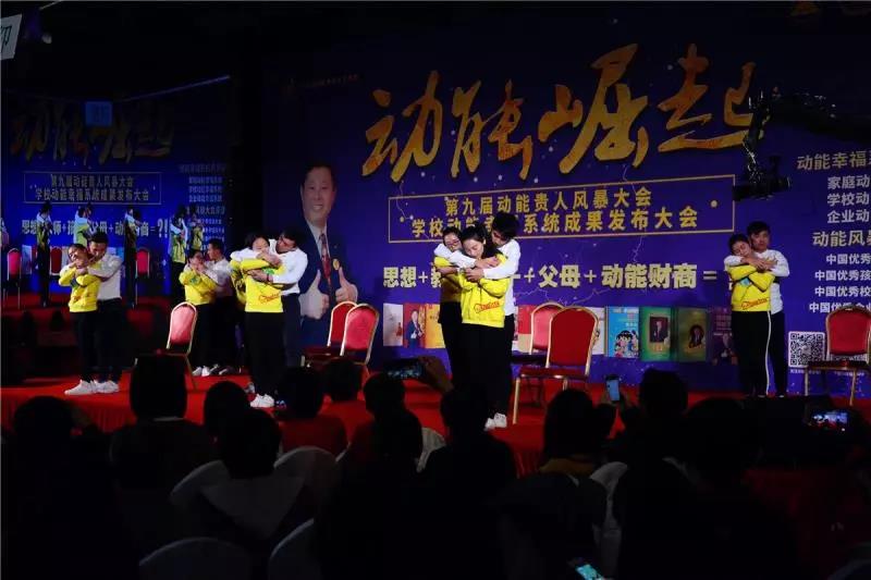 第九屆動能貴人風暴大會精彩亮點（四）
