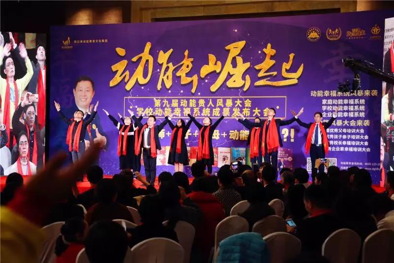 第九屆動能貴人風暴大會精彩亮點（四）