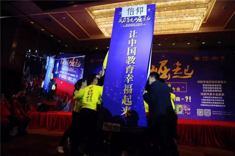 第九屆動能貴人風暴大會精彩亮點（四）