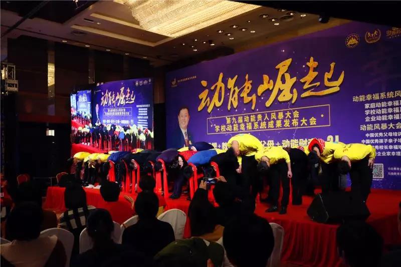 第九屆動能貴人風暴大會精彩亮點（四）