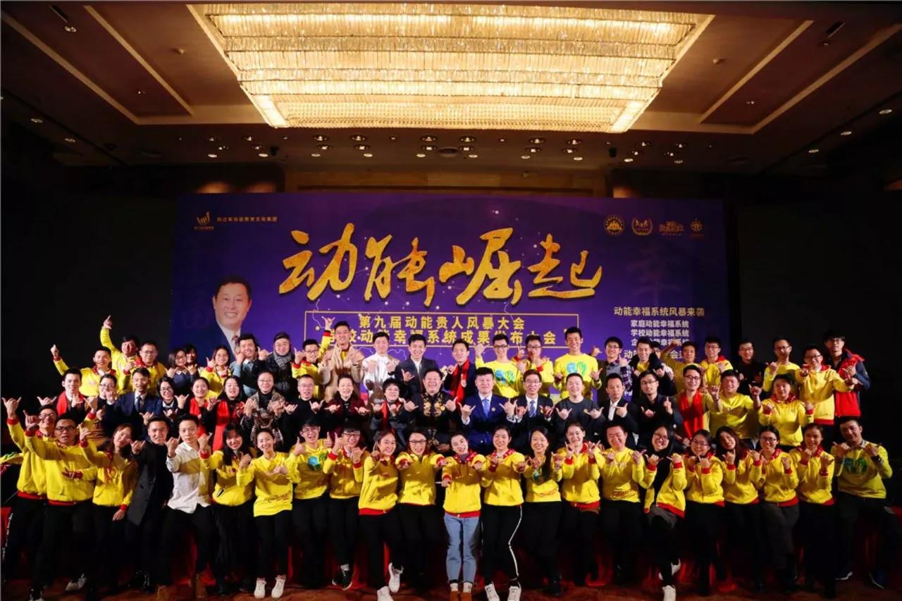 第九屆動能貴人風暴大會精彩亮點（四）